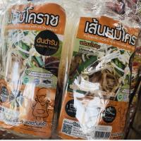 คุณนายก้นครัว หมี่โคราช พร้อมน้ำปรุง สูตรต้นตำรับ แพค ขนาด 200 กรัม x 3 ซอง Korat Pad Thai