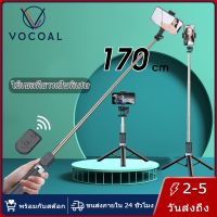 ขากล้อง
 Vocoal ไม้เซลฟี่ยาว 1.7 เมตรขาตั้งกล้องโทรศัพท์บลูทูธไร้สายแบบยืดหดได้ขาตั้งแบบร่มป้องกันการหนีบรีโมทคอนโทรลกันลื่นไถล ตัวจับกล้อง
 ขาตั้งมือถือ