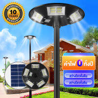 【รับประกัน10ป】ไฟโซล่าเซลล์ ไฟUFO ไฟโซล่าเซลถนน Solar street Light 1000W/3000W/4000W ไฟถนนLED โซล่าเซลล์ ไฟแสงอาทิตย์ แสงสีขาว โคมไฟถนน กันน้ำและป้อ