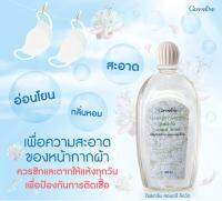 (ส่งฟรี)กิฟฟารีน น้ำยาซักชุดชั้นใน ขจัดแบคทีเรีย ถนอมใยผ้า กลิ่นหอม Laundry Liquid ทำความสะอาดแพรพรรณหรือชุดชั้นในได้อย่างหมดจด 1 ขวด 500 มล.