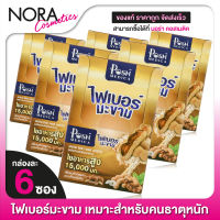 ไฟเบอร์มะขาม พอช เมดิก้า Posh Medica Fiber [6 กล่อง] ไฟเบอร์สูง [MC Plus แมค พลัส เดิม]