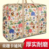 ✐ large moving bag waterproof thickened cloth air consignment packing storage