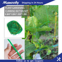 Manooby ตาข่ายปีนเขาในสวน1.8/3.6/5M ตัวยึดรองรับตาข่ายไนลอนแข็งแรงสำหรับแตงกวารังบวบผักบุ้งฝรั่งดอกไม้พืชเถา