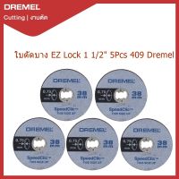 Dremel ใบตัดบาง EZ Lock 1 1/2" 5Pcs 409