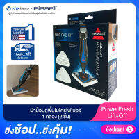 ผ้าถูพื้นไมโครไฟเบอร์ สำหรับ BISSELL PowerFresh Lift-Off