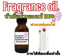 น้ำหอม รีฟิว น้ำหอม3A หอมติดทนนานทั้งวัน 125ML.กลิ่น ฟลาวเวอร์ เคนโซ่