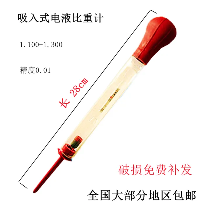 🏆 Genuine Electrolyte Hydrometer Suction Type High Precision Precision