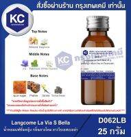 Langcome La Via S Bella 25 g. : น้ำหอมแฟชั่นหญิง กลิ่นลางโคม ลาเวียเอสเบลล่า 25 กรัม (D062LB)