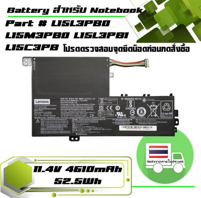 แบตเตอรี่ เลอโนโว - Lenovo battery เกรด Original สำหรับรุ่น หูบนซ้าย 2 รู Lenovo Ideapad 320S-14IKB 320S-15IKB 330S-14IKB 330S-15IKB  330S-15AST 330S-15ARR 520-14IKB , Part # L15L3PB0 L15M3PB0 L15L3PB1