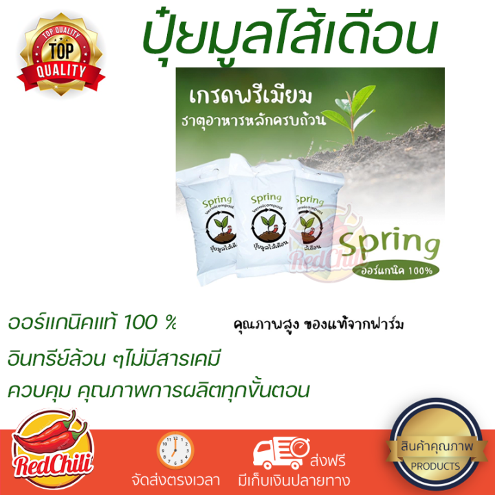 ปุ๋ยมูลไส้เดือน-มูลไส้เดือน-เกรดพรีเมียม-ออร์แกนิคแท้-100-จากฟาร์ม