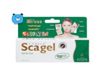 Cybele Scagel 19g ซีเบล สกาเจล เจลทารอยแผลเป็น (1หลอด/19กรัม ) รุ่นไม่แถม