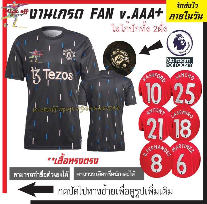 เสื้อ-mu-pre-match-สีดำ-fan-v-งานเกรด-aaa