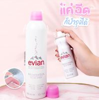 ? เอเวียงเสปรย์น้ำแร่ธรรมชาติ 100% ของแท้? Evian Facial Spray ขนาด 300 ml.