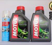 น้ำมันเครื่อง10W50 MOTUL 5100 จำนวน 2 ขวด + สเปรย์หล่อลื่นโซ่ BOSNY