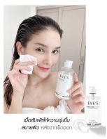 EVES คลีนซิ่ง อีฟส์ 200 ml. ทำความสะอาดผิวหน้า เครื่องสำอาง สิ่งสกปรก ลดการเกิดสิว อ่อนโยน ไม่ทำร้ายผิว คนท้องใช้ได้