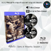 Bluray ซีรีส์ฝรั่ง Sons of Anarchy Season 6 : 2 แผ่นจบ (ซับไทย) (FullHD 1080p)