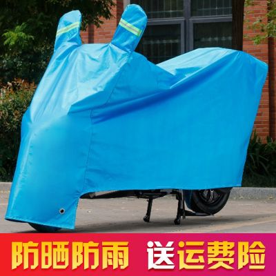 [COD] vehicle motorcycle rain thickened sunscreen sunshade cloth dustproof