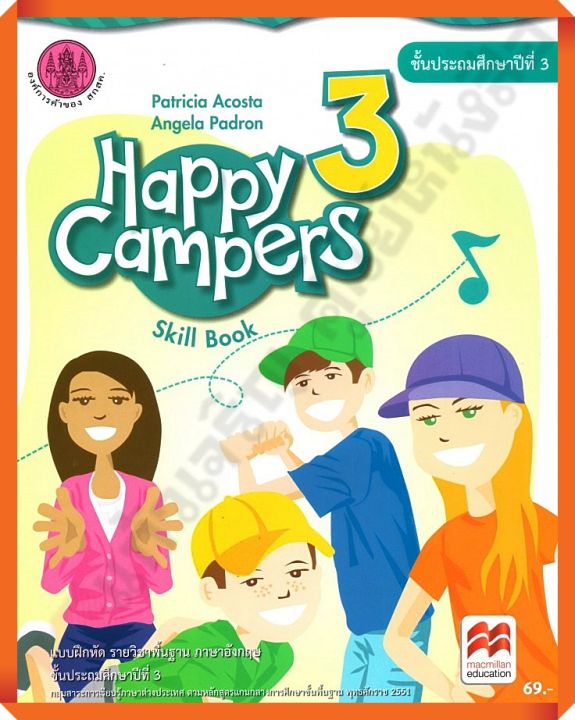 แบบฝึกหัด Happy Campers 3 ป.3 #สสวท