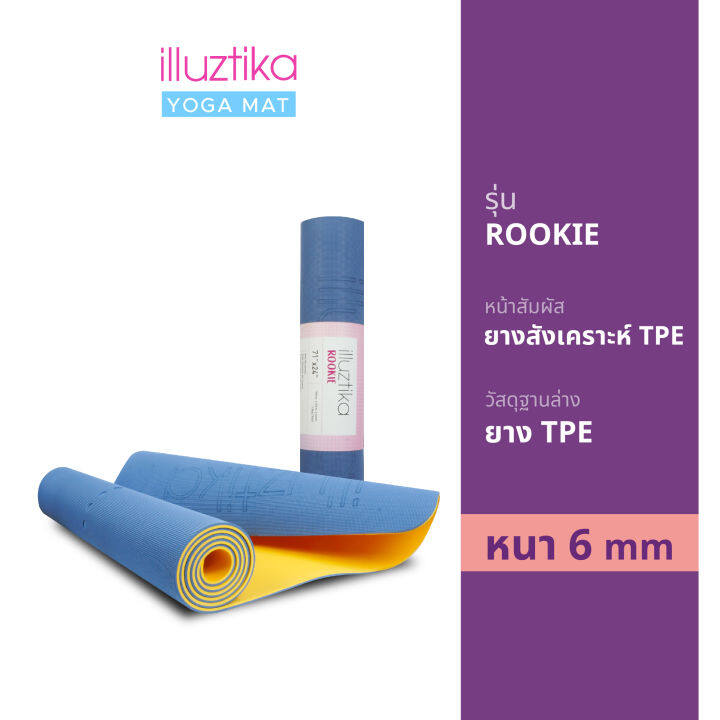 เสื่อโยคะ illuztika รุ่น Rookie สีน้ำเงินเหลือง YM603