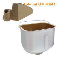 ใบมีดถังขนมปังสำหรับถังเปลี่ยนเครื่องทำขนมปัง Redmond ABM-M1910