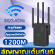 【ไม่ต้องกังวลไม่มีสัญญาณอีก】LAB ตัวขยายสัญญาณ wifi รับประกันคุณภาพ ความถี่คู่ 5G/2.4Ghz 1200M(เครื่องขยายสัญญาณ ขยายสัญญาณ ตัวขยายสัญญาณไวไฟ WiFi Repeater Wi-Fi Range Extender ขยายให้สัญญานกว้างขึ้น ตัวกระจายบ้าน)