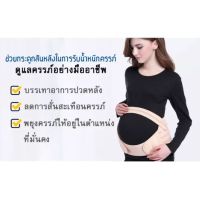 PLW หมอนรองครรภ์ เข็มขัดพยุงครรภ์แบบเต็มตัว หมอนคนท้อง หมอนข้างคนท้อง