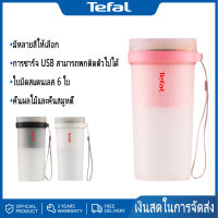 Tefal เครื่องปั่นน้ำผลไม้ เครื่องปั่นอเนกประสงค์ เครื่องปั่นน้ำผลไม้ เครื่องทำสมูทตี้ขนาดเล็ก เครื่องคั้นน้ำผลไม้สำนักงานแบบชาร์จได้