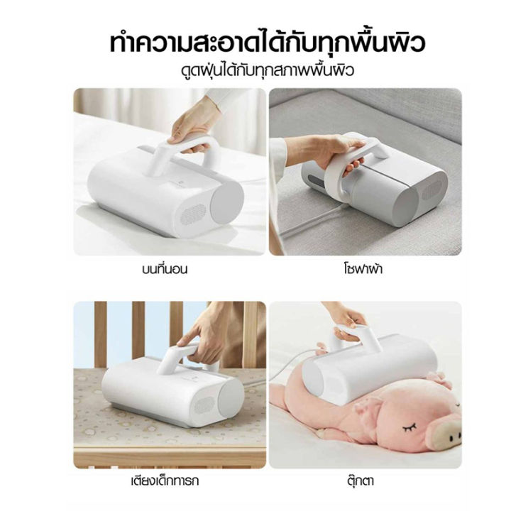 xiaomi-mi-mite-remove-vacuum-cleaner-เครื่องดูดฝุ่น-ที่ดูดฝุ่น-เครื่องดูดฝุ่นในบ้าน-พลังดูดสูง12000pa-สามารถดูดซับฝุ่นและสารก่อภูมิแพ้ได้