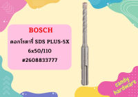 Bosch ดอกโรตารี่ SDS PLUS-5X, 6x50/110 #2608833777  ถูกที่สุด