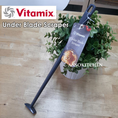 Vitamix Under Blade Scraper ไม้ปาด ใบปาด ใช้ปาดวัตถุดิบในโถปั่น ของ Vitamix แท้