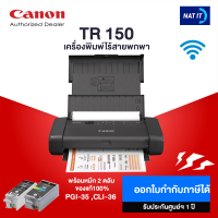 Canon Pixma TR150  เครื่องใหม่ประกันศูนย์ พร้อมหมึก 2 ตลับ ของแท้100%