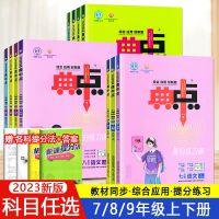 [COD] 2023 new version of the Rongde classic midpoint grade Chinese mathematics English physical chemistry score workbook