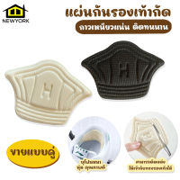 Newyorkbigsale แผ่นกันกัด แผ่นกันรองเท้ากัด แผ่นเสริมแก้รองเท้าหลวม ขายแบบคู่  No.N118