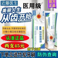 High efficiency Japan original Kondo tooth desensitization toothpaste special boutique anti-sensitivity gum protection solid teeth whitening and bad breath sterilization Dr. Kondo Teng