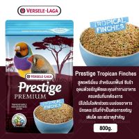 Prestige Tropican Finches อาหารนกฟินซ์ ซีบร้า กระจอกชวา สูตรพรีเมี่ยม