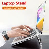 แล็ปท็อปพับเก็บได้ตั้งอะลูมินัมอัลลอยโน้ตบุ๊คสำหรับ Macbook Pro HP กลวงเคสระบายความร้อน9.7- 17นิ้วแท่นยึดแล็ปท็อป