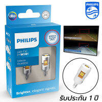 (ใหม่ล่าสุด) PHILIPS Ultinon Pro6000k หลอดไฟหรี่ T10 Ultinon LED 6000K (สีขาว) หลอดไฟฟิลลิป [1 กล่อง 2 หลอด]