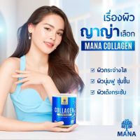 ?ส่งฟรี 1 แถม 1 MANA PREMIUM COLLAGEN มานาคอลลาเจน สูตรใหม่ 1 แถม 1 ของแท้100% จากตัวแทน คอลลาเจนไดเปปไทด์ คอลลาเจนผิว