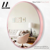 กระจกเงา กระจกเงากลม กระจกเงาขอบสี Rose gold ไซด์ใหญ่ ขนาด 80cm