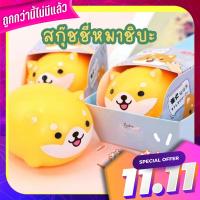 สกุชชี่หมาชิบะ ตัวนิ่มน่ารัก สกุชชี่ Skuchi Shiba Cute soft