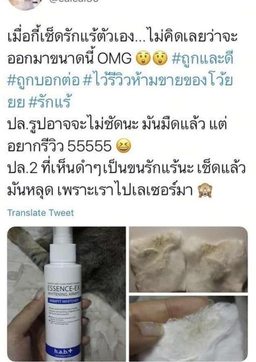 เอสเซสรักแร้ขาว-essence-ex-whitening-armpit-ช่วยผิวกระจ่างใส-eveandboy-exclusive