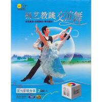 Learn to dance ballroom dance beginner Waltz Rumba Chacha fast three fast four home 2DVD disc