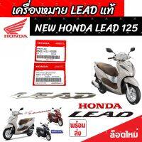 เครื่องหมาย โลโก้ LEAD รุ่น Honda Lead125 แท้ศูนย์ (สินค้าแท้) ตรา สติกเกอร์ 3D ตราสัญลักษณ์ ยี่ห้อ ตรารุ่น ชื่อรุ่น โลโก้ ฮอนด้า ลีด 125 ของแท้ V2