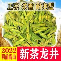 2022ใหม่ชา Mingqian เจ้อเจียง Longjing ชาใหม่ชา Mingqian ชาเขียวกลุ่มกลิ่นหอมที่แข็งแกร่ง Longjing ชา250กรัม