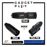 [กรุงเทพ ด่วน 1 ชั่วโมง] Rode VXLR /VXLR+/VXLR Pro แปลง 3.5mm TRS to XLR -สินค้ารับประกันศูนย์ไทย 1ปี