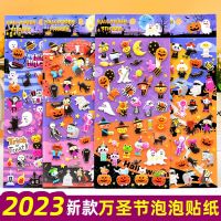 Childrens Halloween Stickers Pumpkin Witch Werewolf 3D Bubble Stickers Toddler Baby Gift Decorative Stickers 【OCT】