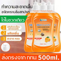 ✨พื้นสว่างราวกับกระจกด้วยการใช้งานเพียงครั้งเดียว Eautiful น้ำยาถูพื้นเงา 500ml ไม่ทําร้ายพื้นกลิ่นหอมที่คงทน น้ำยาถูพื้นกระเบื้อง น้ำยาถูพื้นหอม น้ำยาถูพื้นไม้ น้ำยาทำความสะอาดพื้น น้ำยาถูพื้น หอม กำจัดคราบทรงพลัง น้ำยาถูบ้าน น้ำยาเช็ดพื้น