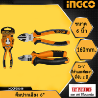 INGCO คีมปากตัด 6" /160mm รุ่น HDCP28168