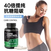 [Delivery within 48 hours] US Labs Kidney Extract Capsules 180 Carbohydrate Anti-Sugar Pills