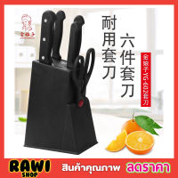 6in1 Kitchen knife set ชุดมีดทำครัวสแตนเลส พร้อมที่เสียบ ชุดมีดทำครัว ชุดมีด kitchen knife set ชุดมีด พร้อม ที่เสียบมีด แท่นเสียบมีด ชุดมีดทำอาหาร